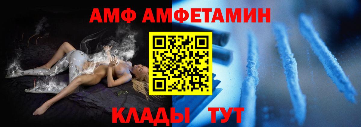 Амфетамин Premium  ссылка на мегу tor  Великий Новгород  Вход с VPN  Amphetamine 
