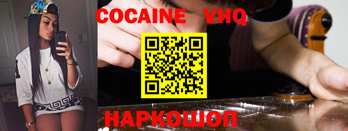 Кокаин 99% Великий Новгород