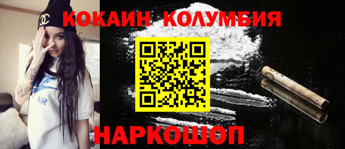 Кокаин VHQ  Вход с VPN  Великий Новгород 