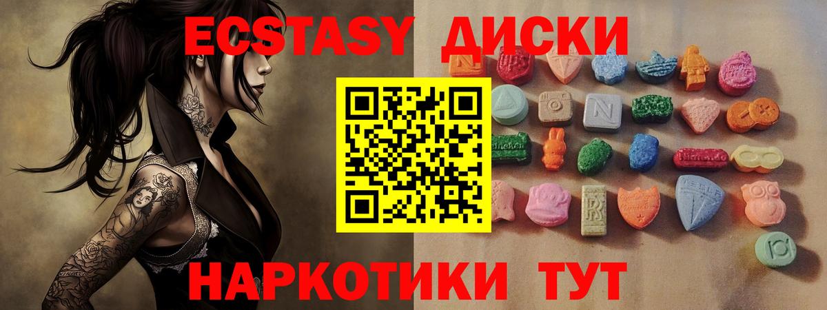 ЭКСТАЗИ VHQ  Вход с VPN  Ecstasy  ЭКСТАЗИ MDMA  Великий Новгород 