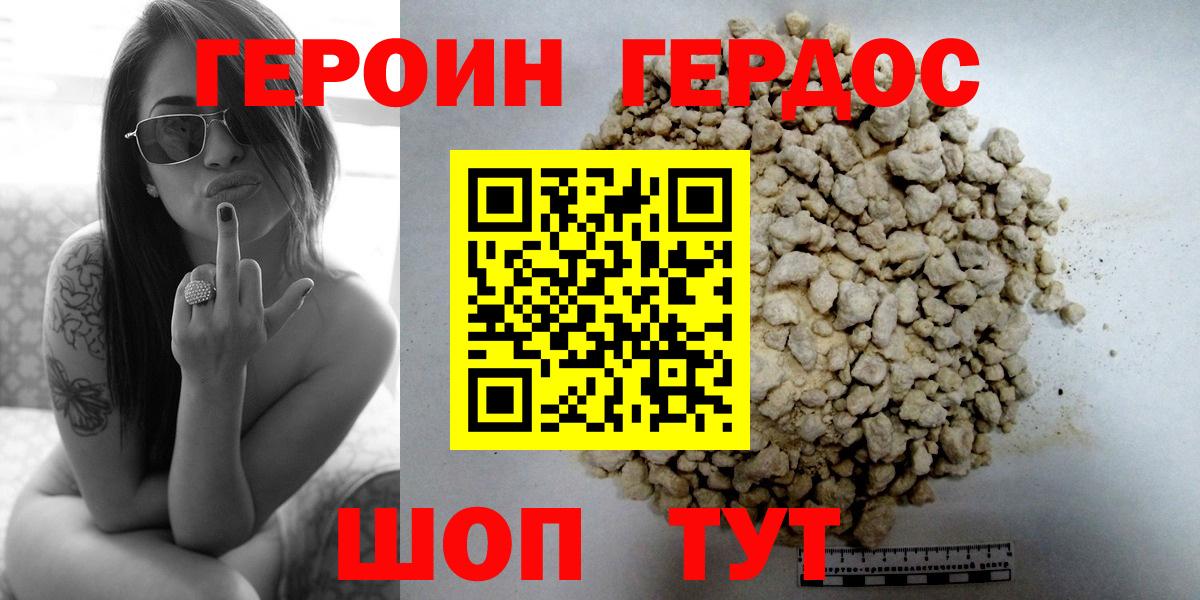 Героин хмурый Великий Новгород
