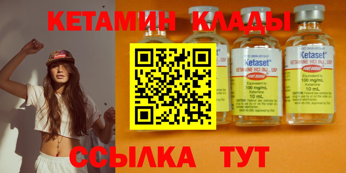Великий Новгород  Кетамин ketamine  Вход с VPN 