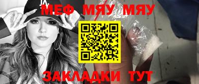 мефедрон VHQ Можайск