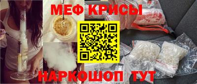 мефедрон VHQ Можайск