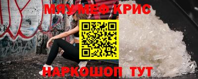 мефедрон VHQ Можайск