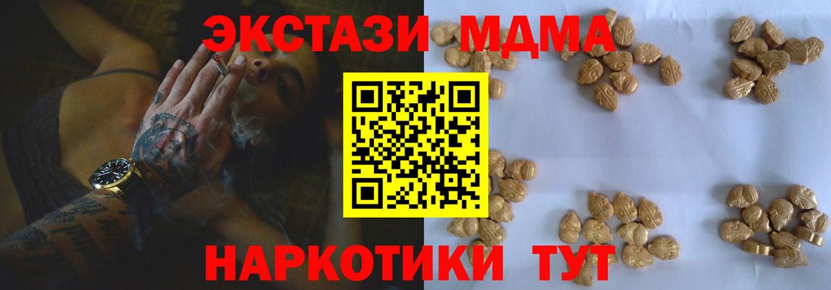 MDMA crystal  МДМА молли  Вход с VPN  Великий Новгород 