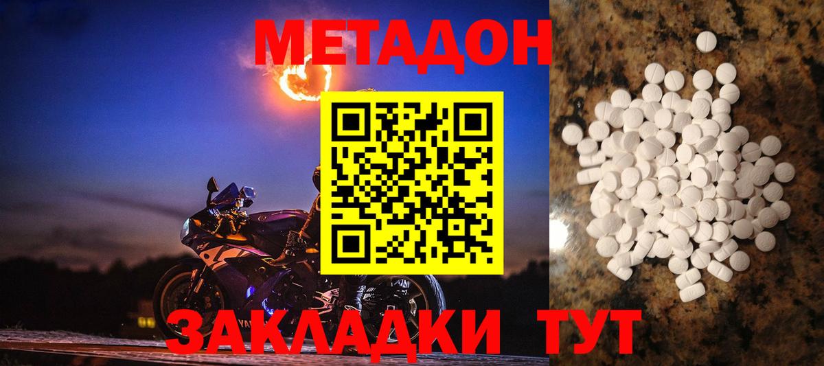 Метадон кристалл  Вход с VPN  Великий Новгород  Метадон белоснежный 